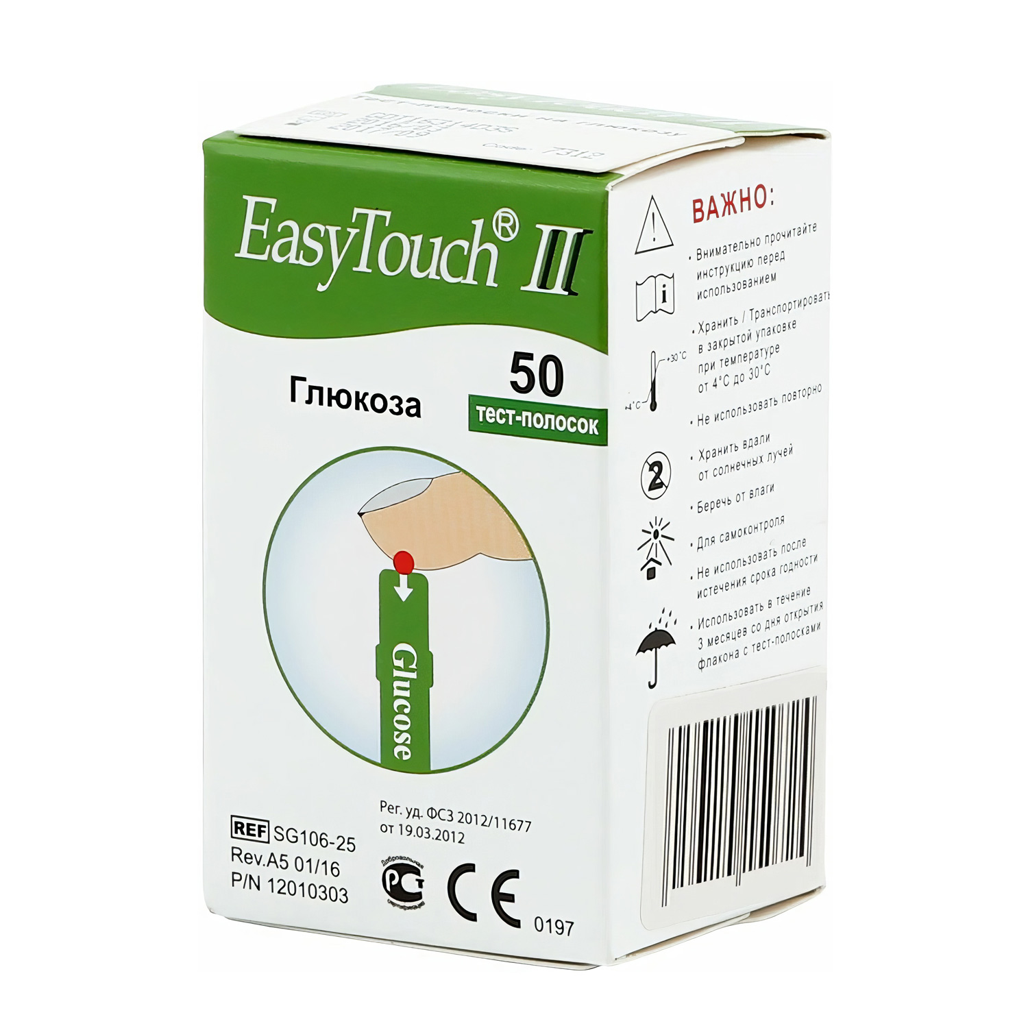 Тест-полоски EasyToch на глюкозу 50 шт для биохимического анализатора крови - 4